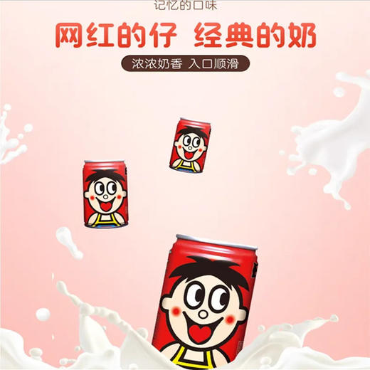 「商超同款」旺仔牛奶145ml*20罐整箱 饮料早餐罐装复方乳饮品旺旺 商品图2