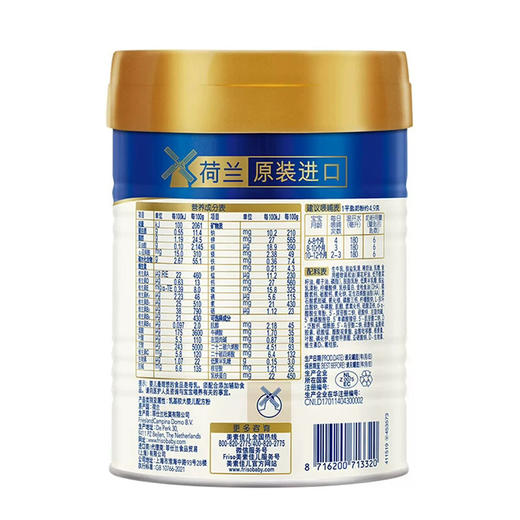 皇家美素力婴儿配方奶粉400g*6罐【6-12个月,2段】荷兰原装进口 商品图1