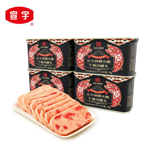 宣威火腿集团 火腿午餐肉罐头198g*4罐早餐三明治火锅泡面搭档方便速食 商品图5
