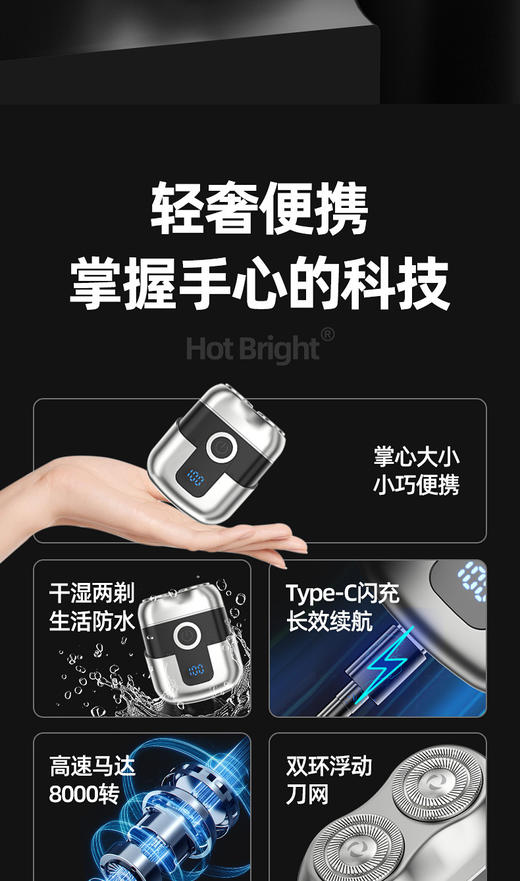 德质【高奢便携  掌握手心的科技】德质电动剃须刀 全身水洗静音剃须刀 电动式刮胡刀 商品图4
