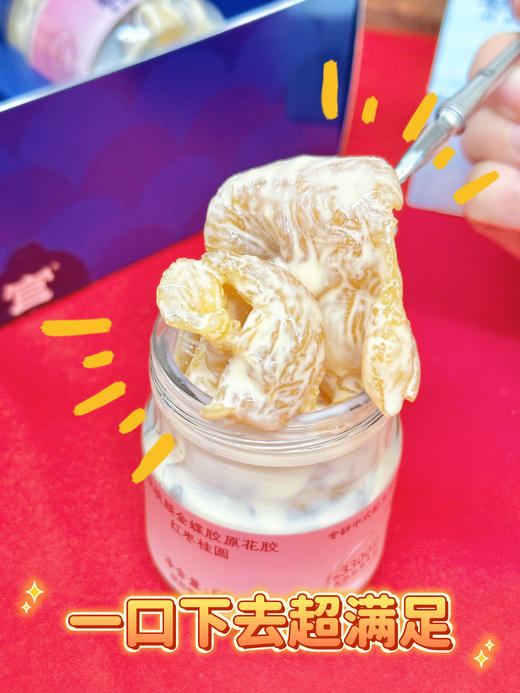 【官栈花胶元气滋补全家桶】自用囤货养颜滋补，年节送礼暖心体面，入口好吃，不腥满满都是天然胶原蛋白 商品图1