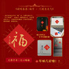 百年商务·新春涵芬福袋：一代出版巨擘张元济先生的墨宝 涵芬文创 商品缩略图4