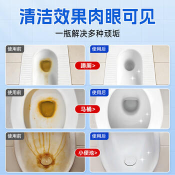 蔬果园洁厕灵阳光松木500g*5瓶洁厕液厕所马桶清洁剂去污除味有效抑菌 /家庭清洁/纸品 /家庭环境清洁 /洁厕灵 商品图3