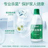 蓝月亮 84消毒液600g/瓶 杀菌率99.999% 地板玩具家居衣物消毒水 商品缩略图5