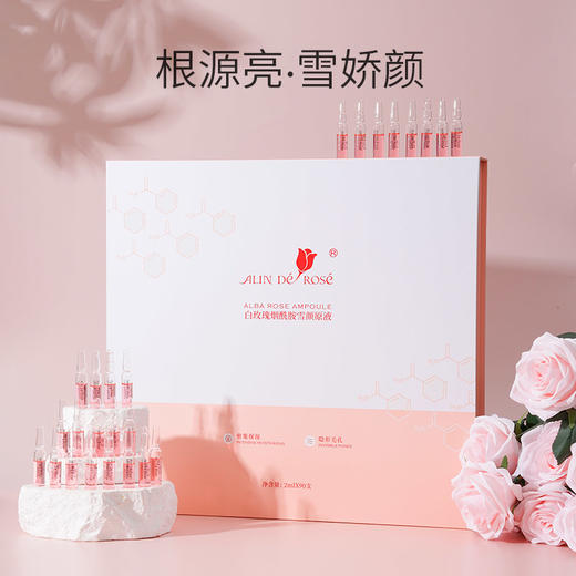6970654803156【下单即送尊享装】白玫瑰烟酰胺雪颜原液90支 大礼盒-RJ048 商品图1