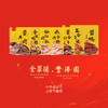 全聚德·丰泽园～全聚臻礼2150g 商品缩略图2