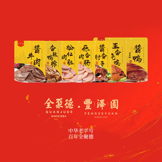 全聚德·丰泽园～全聚臻礼2150g 商品图2