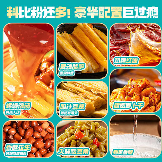 食族人螺蛳粉163g*6桶装 商品图4