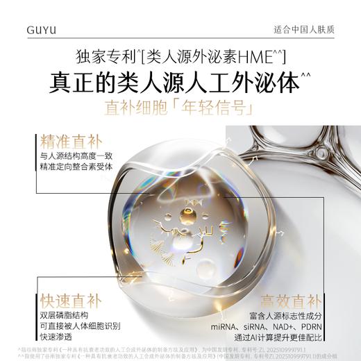 【三八焕新周】外泌素抗皱紧致系列套组 细胞基因级抗皱 15min逐层年轻 商品图5