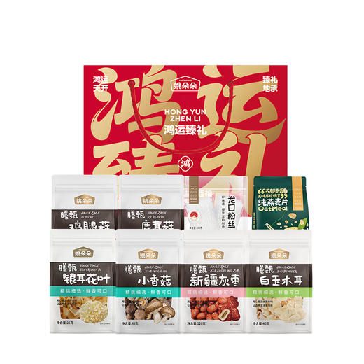 姚朵朵鸿运臻礼礼盒985克 商品图0