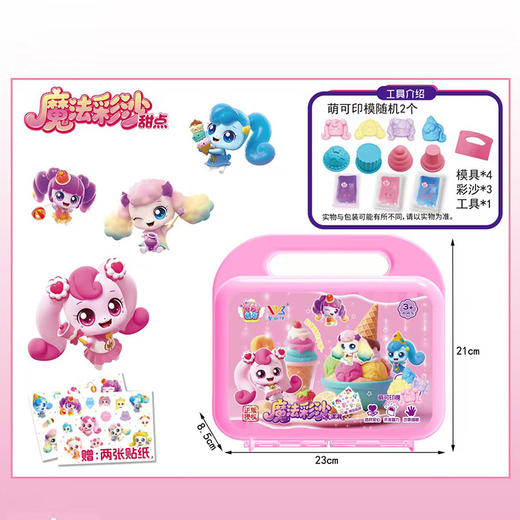 萌可冰淇淋彩沙玩具-纪念日百货门店同款169247949 商品图0
