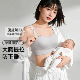 💗【哺乳内衣】【B-D杯】【婴儿面料】【7A抑菌】润微U领孕妇哺乳内衣7A抑菌文胸   哺悦时光