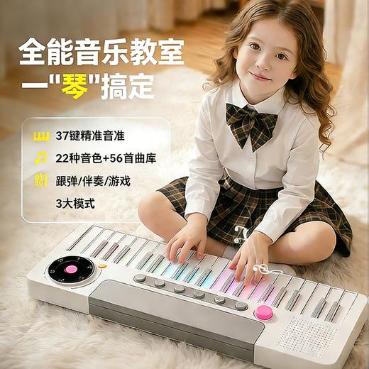【全能音乐教室 一”琴”搞定】知识花园同款 BELEMAR彩虹电子琴 37键钢琴 儿童玩具初学者入门 集合各种主流乐器声音 让小白游刃有余 商品图0