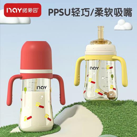 诺爱因PPSU儿童吸管杯300ML（条码6959422300516） 商品图0