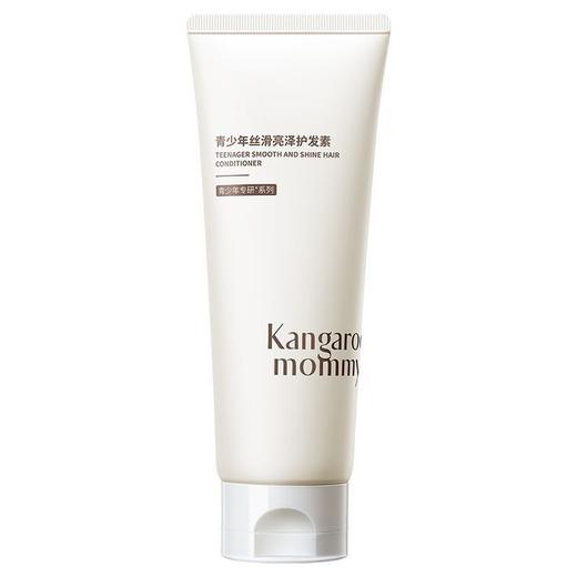 袋鼠妈妈青少年丝滑亮泽护发素150g 商品图5