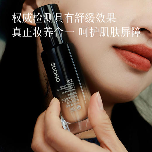 【会呼吸的粉底液 30ml】隔离/养肤二合一，混油皮、干皮2款，2色号可选，不闷脸，肤感细腻白皙，非常容易抹均匀，新年好气色~ 商品图1