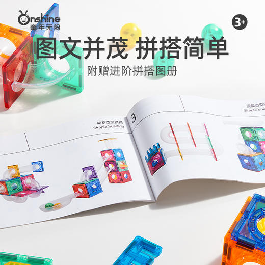 百变管道立体搭建70片星钻管道磁力片-纪念日百货门店同款169293970 商品图2