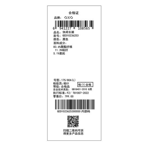 GXG男装秋季日常简约休闲长裤男士百搭直筒裤K&C 商品图12