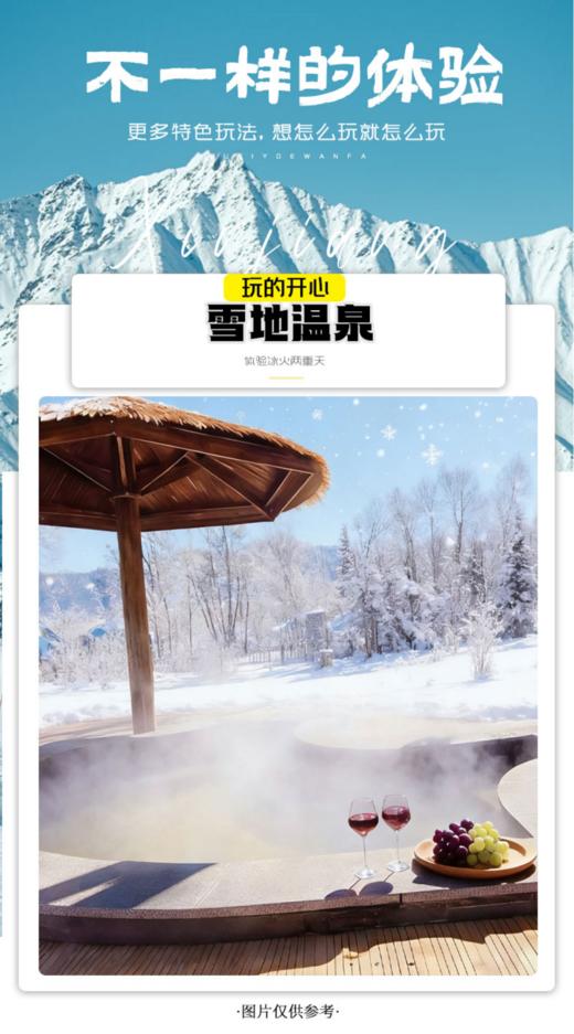 6人小团丨新疆雪域旅拍、喀纳斯&禾木童话世界、赛里木湖环湖&温泉、吉克普林滑雪8天 商品图12