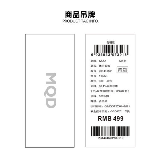 【秒3】【MQD】女童冬季保暖舒适撞色花边时尚休闲长裤 商品图10