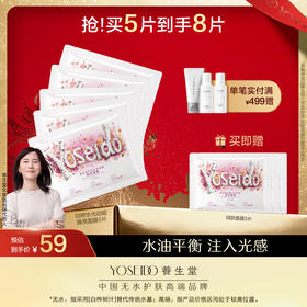 养生堂桦树汁白桦水光动能焕亮修护面膜