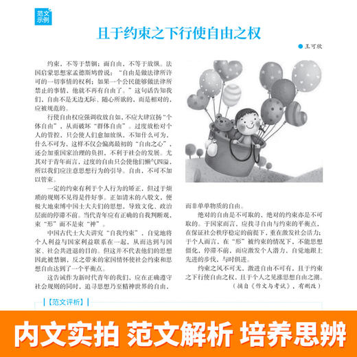第1时间-思辨读写【2026年】整年刊 商品图1