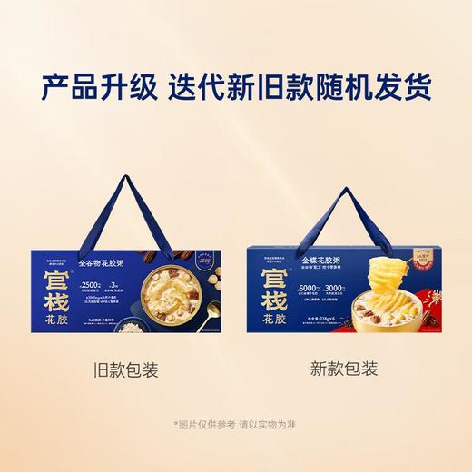 官栈 金蝶花胶粥1428g/盒 商品图3