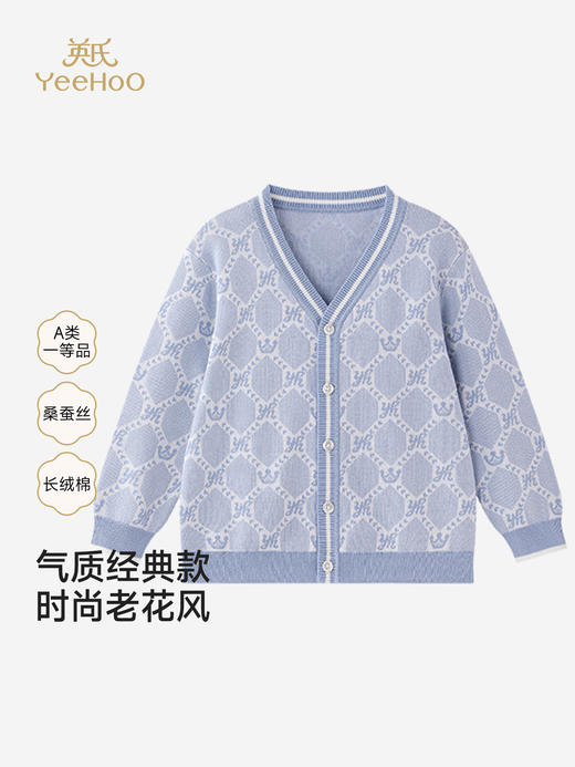 【高定系列】英氏童装针织开衫男童短毛衫春夏新款小童儿童外套YRWWJ1S020A 商品图0
