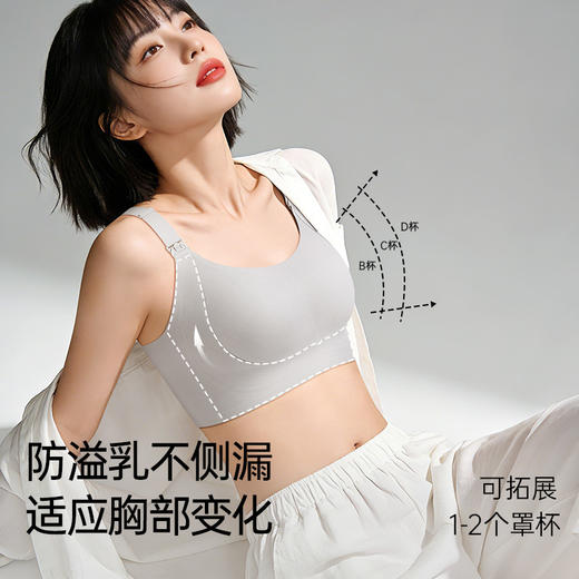 💗【哺乳内衣】【B-D杯】【婴儿面料】【7A抑菌】润微U领孕妇哺乳内衣7A抑菌文胸   哺悦时光 商品图2