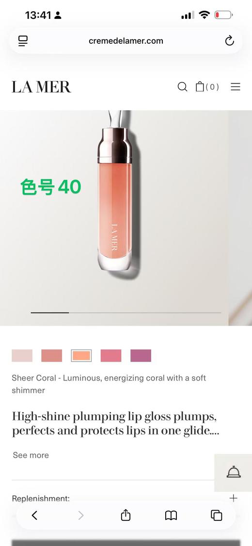 到手价499元 日期28年 唇蜜中的爱马仕 Lamer唇蜜正装40 Coral 珊瑚色 美国代购，无中文标签，介意慎拍 商品图1