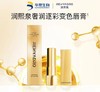 华熙生物润熙泉变色唇膏|伪素颜神器，滋润不黏嘴  1支唇膏?口红?打底 ，打造专属唇色 商品缩略图0