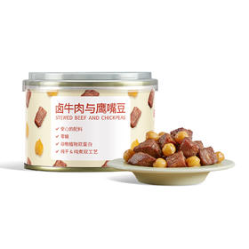【节目同款】卤牛肉与鹰嘴豆罐头  动物植物双蛋白 高蛋白 75g