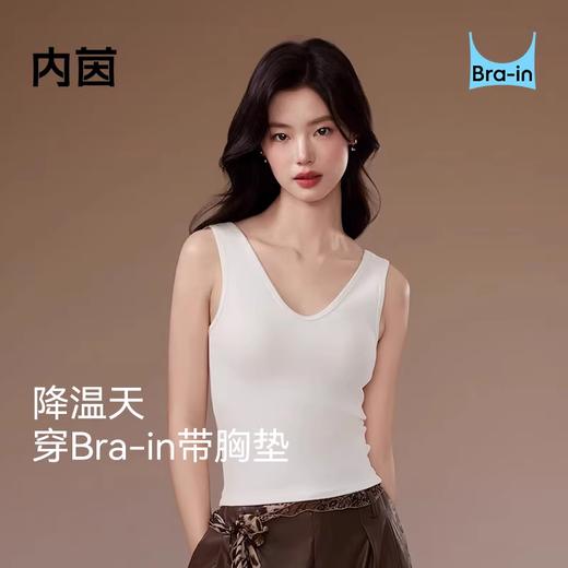 内茵美雅碧V领保暖背心|双C收腰设计，显瘦显腰细 商品图0