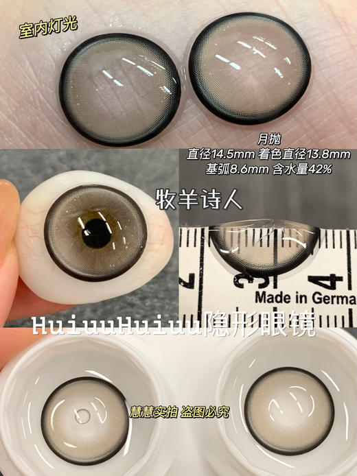 【月抛大直径】GURUUCON-牧羊诗人/云端筑梦/庄周梦蝶-14.5mm【月抛 0-800度 无525/575】 商品图1