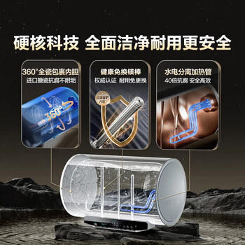海尔电热水器80升 JT3 金刚无缝胆 3300W变频节能速热 终身免换镁棒 一级能效家用储水式 商品图3