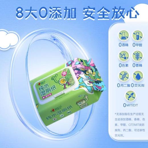 心相印 艺术家系列80片可冲散 湿厕纸/包 商品图2