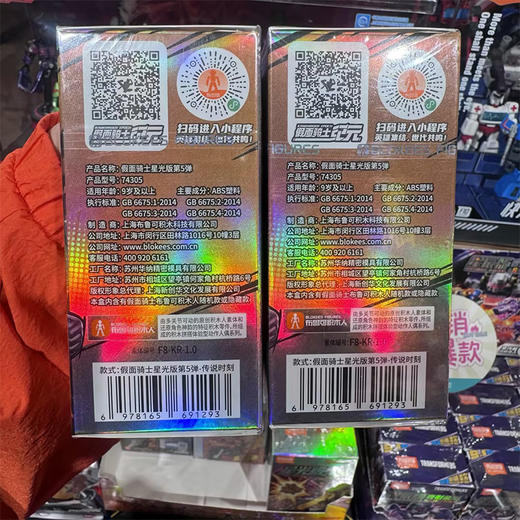 假面骑士星光5弹布鲁可积木-纪念日百货门店同款169095578 商品图4