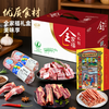 牧场珍选内蒙古牛羊肉组合5.83kg礼盒新鲜直达 商品缩略图0