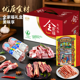 牧场珍选内蒙古牛羊肉组合5.83kg礼盒新鲜直达
