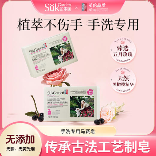 SukGarden蔬果园家庭除菌清洁8件套 商品图10