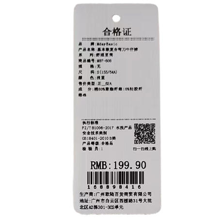 基本款复合弯刀牛仔裤-纪念日百货门店同款168898408 商品图5