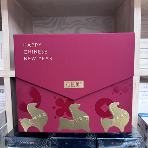 马年限量版可复美60支装胶原蛋白次抛现货新年礼盒 商品图2