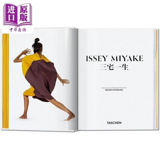 预售 【中商原版】【45】Issey Miyake 进口艺术 【45周年纪念版】三宅一生 Taschen 商品图1