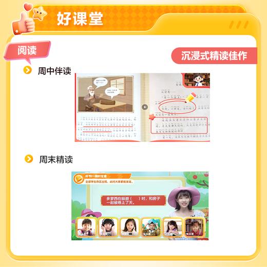 16点活动截止，学而思《伴读书房》5.0版本上线，直开！✅20课时真人互动课学方法做母题 ✅2-8本书正版读物+2本阅写手册+精品教具 商品图5