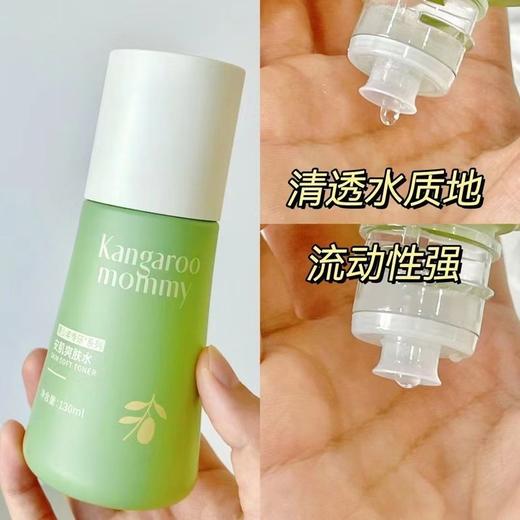 袋鼠妈妈安肌爽肤水青少年安肌清透乳儿童保湿乳润肤乳男女孩学生 商品图3