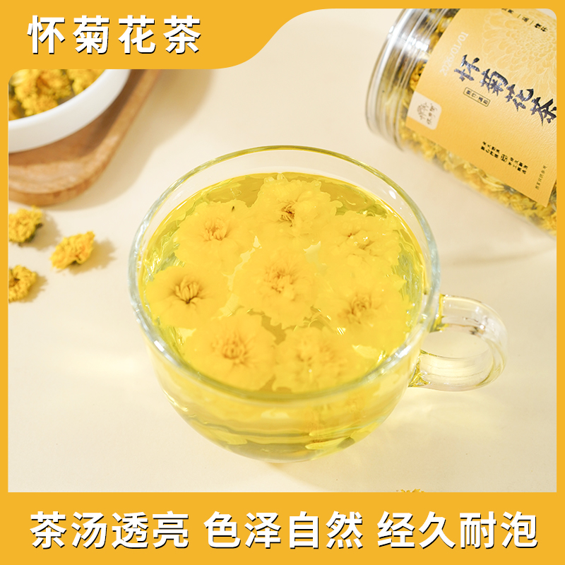 【买二发三 买三发五】口感色泽俱佳 | 怀府街怀菊花 河南焦作温县原产 下火菊花茶可以吃的怀菊花 金标盒装30泡/22克/罐