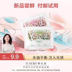 【加价购】养生堂桦树汁白桦水光动能焕亮修护面膜