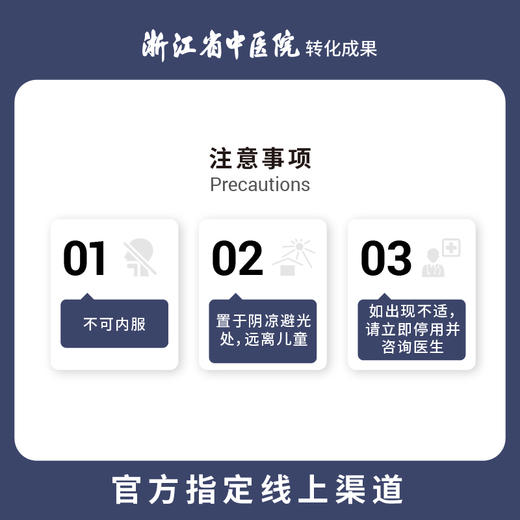 馥瑞橼桉叶清畅按摩油 桉叶清畅按摩油15ml*1瓶 商品图4