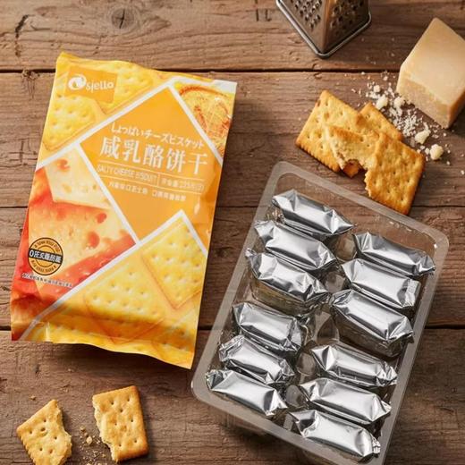 Peppito咸乳酪饼干225g 商品图2