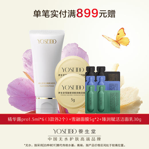 礼包满899赠 商品图0